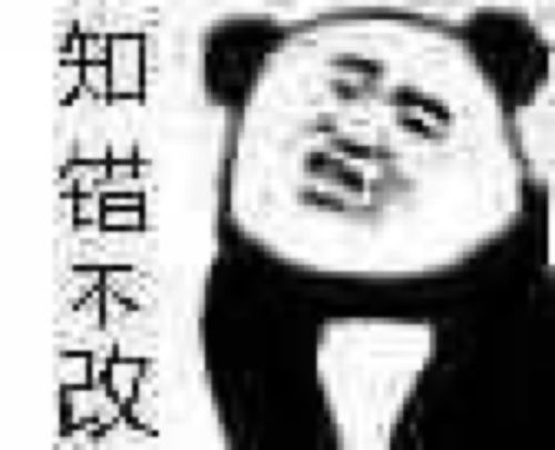 熊猫人表情包连个机会都不给,爱情怎么搞得到嘛
