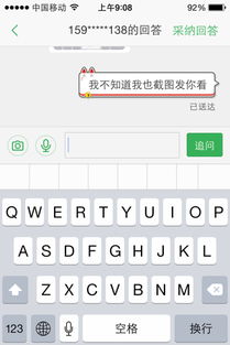 苹果手机怎么让打字有圆脸表情,最好显示所有能显示的表情,谁会啊,