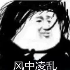 传输运气表情包运气