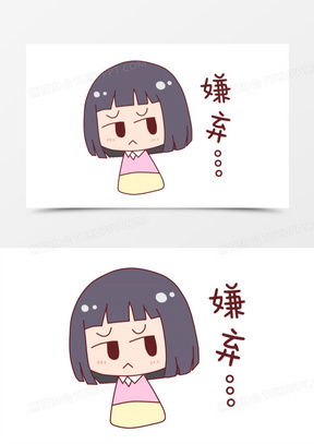 高兴素材高兴图片高兴免费模板下载熊猫办公