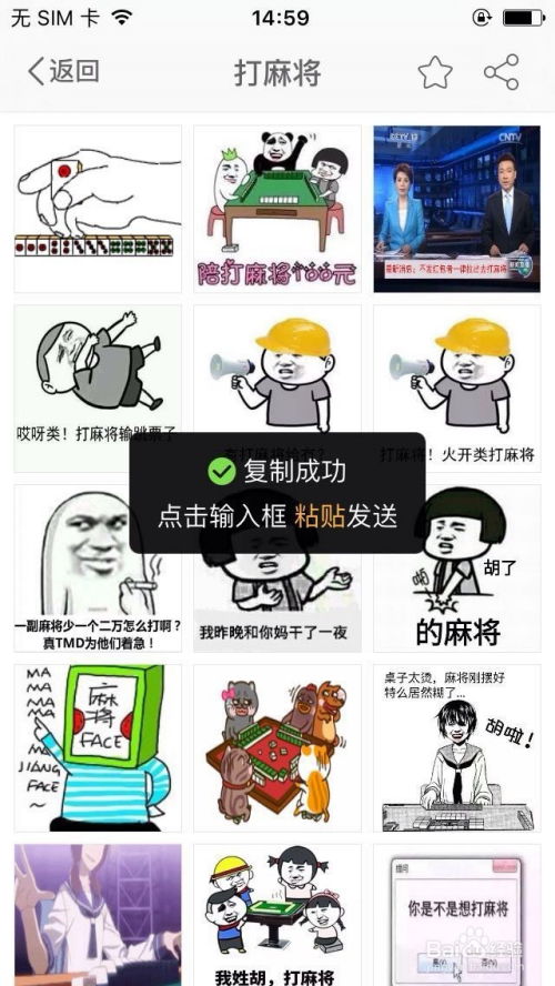表情广场发送微信表情如何不显示来源和下载标识