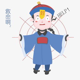 中元节表情救命啊僵尸插画图片素材其他格式下载卡通手绘边框大全