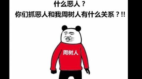 2018穿最潮的衣服,网红专属,全员恶人非你莫属