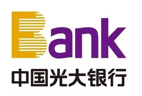 光大银行图片