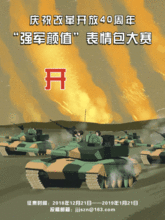 高手在哪里强军颜值表情包大赛又双叒叕来了