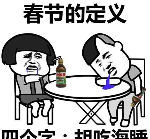 开心笑话媳妇回娘家了,给我留了张银行卡,此为背景