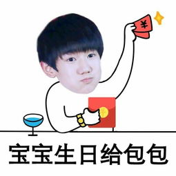 适合开头的表情包生日快乐