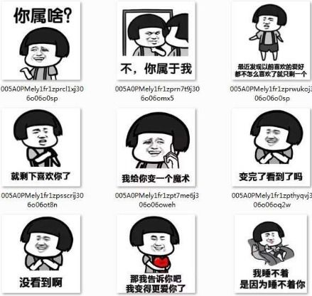 抖音土味情话表情包大全