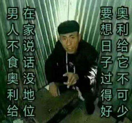 岛市老八斗图奥利给,造它就完了