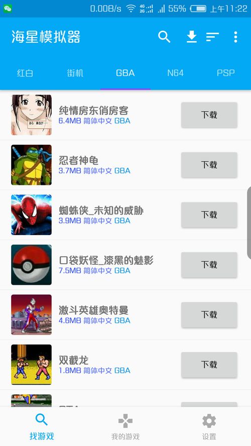 当年的街机还记得么今天介绍一款软件集合上万款街机游戏