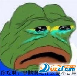 不sad表情包