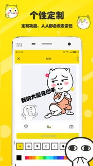 微信聊天常用动画表情常用