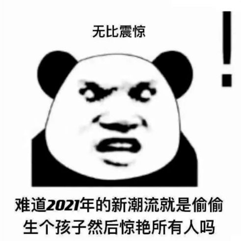 幽默搞笑表情包今天也很爱你哦