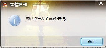 怎样添加qq表情包