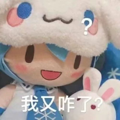 fufu表情包