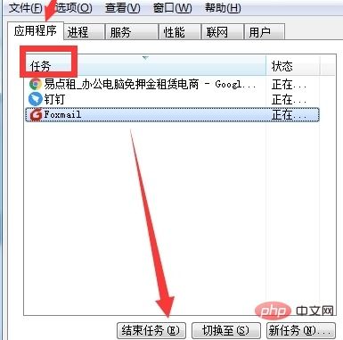 怎样强制关闭无响应程序