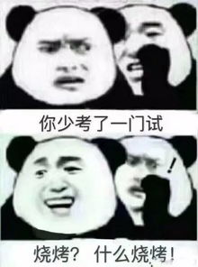 每日表情丨有空一起泡jio