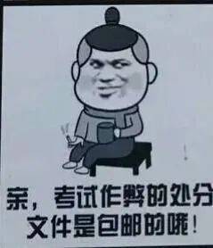 心苑丨关于期末考试的重要提醒
