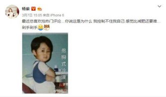 本尊自带表情包出场蔡依林杨紫赵丽颖沉浸其中的明星