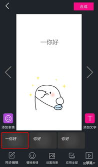 抖音,快手上的表情包视频怎么做的
