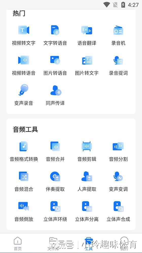 分享3个音频转文字软件免费版,帮助你提升工作效率