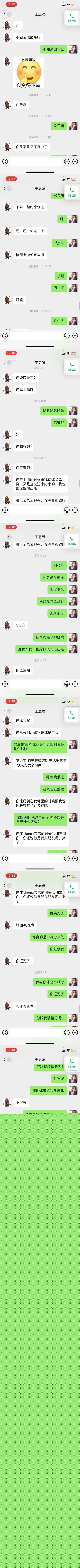 实用,王思聪孙一宁聊天记录表情包原图,请自取