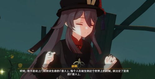 原神胡桃武器展示动画太敷衍照搬香菱被吐槽,甚至还穿模
