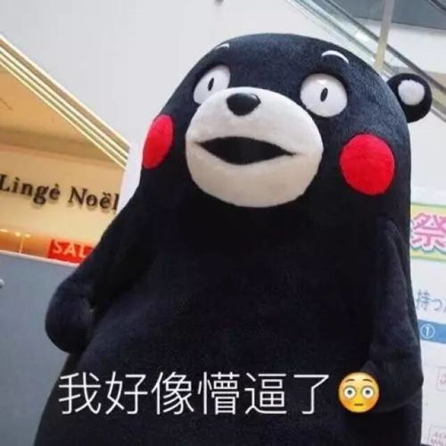 你还在用尔康和葛大爷表情包斗图吗公安部宣布使用真人表情包可能涉及侵权