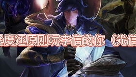 王者荣耀李信一念神魔新皮肤五杀