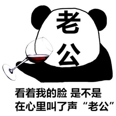 2020今日份熊猫人沙雕表情包看的太透反而不快乐