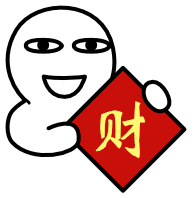 新年表情包