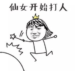 仙女下凡啦表情包仙女
