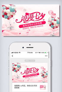 微信公众号首图