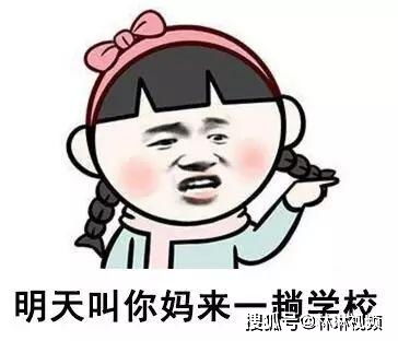 爆笑一大波教师表情包来了老师幽默起来谁也挡不住
