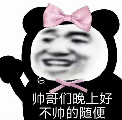 沙雕表情包来了