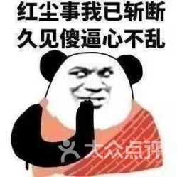 脑阔疼表情包边缘