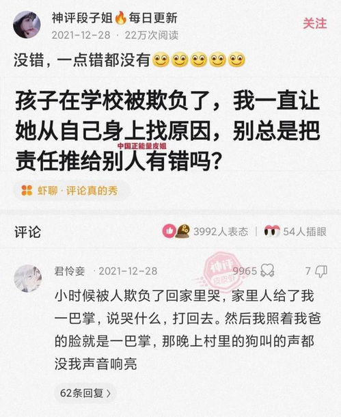 皮皮虾搞笑神评论