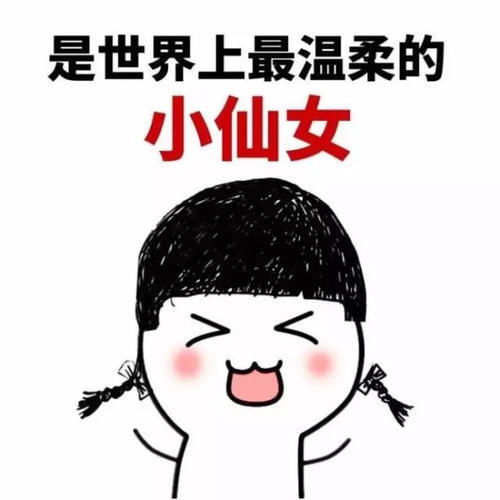 笑话段子我姐是个肥仔,一日,我和她正在客厅看电视