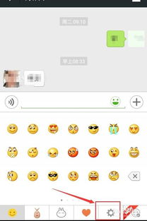 微信里如何删除表情