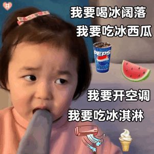 可爱沙雕表情包宝贝,没有过程的感情,是没有结果的