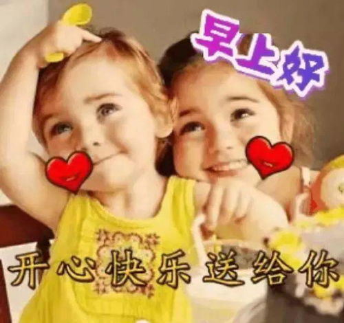 微信冬天早上好问候祝福语表情动态图片,暖心早上好图片表情祝福语录