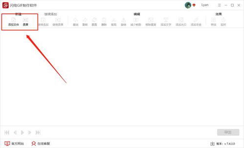 做图神器,如何在视频中录制gif表情包