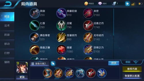 王者荣耀s13赛季上分三大利器,第一名后期能吊打神装程咬金