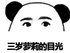 你瞅啥图片搞笑表情包五分钟