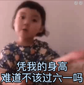 搞笑的表情包文案动态儿童节