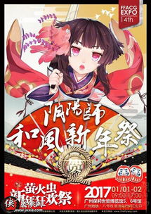阴阳师新年祭漫展姑获鸟皮肤获得方法