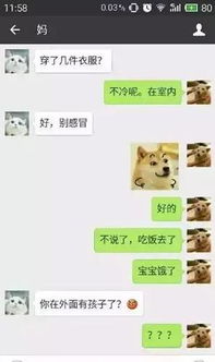 跟爸妈拼表情包,我从未赢过