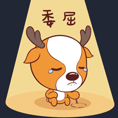 麋鹿君超萌来袭呦游盐城第三期表情包新鲜上线