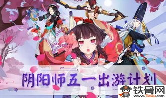 阴阳师五一漫展鬼王打法攻略阴阳师五一漫展鬼王怎么打