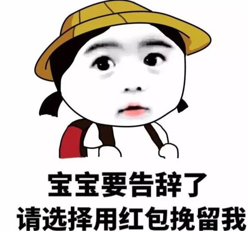 心理学微信上没聊几句就要红包的女生,不能交往